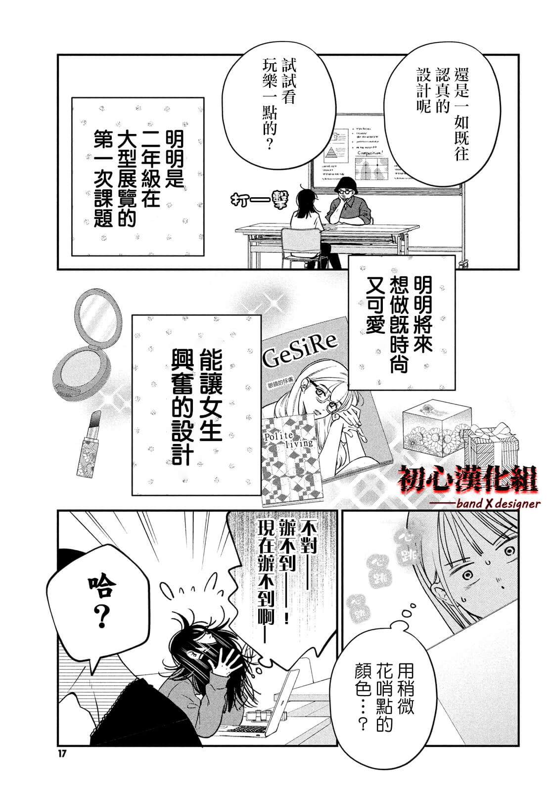 第1话6