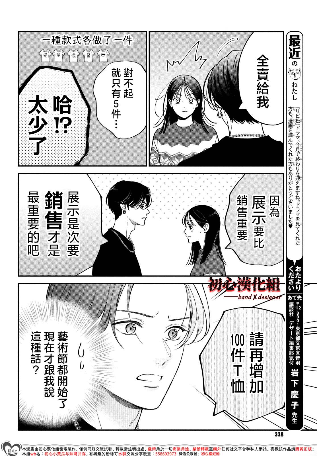 第13话8