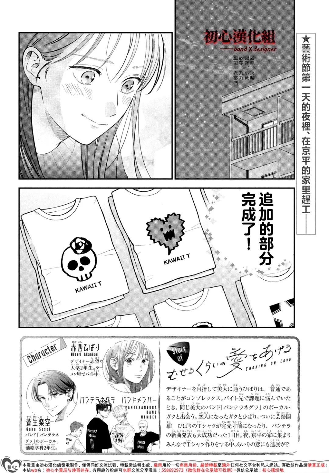 第14话1
