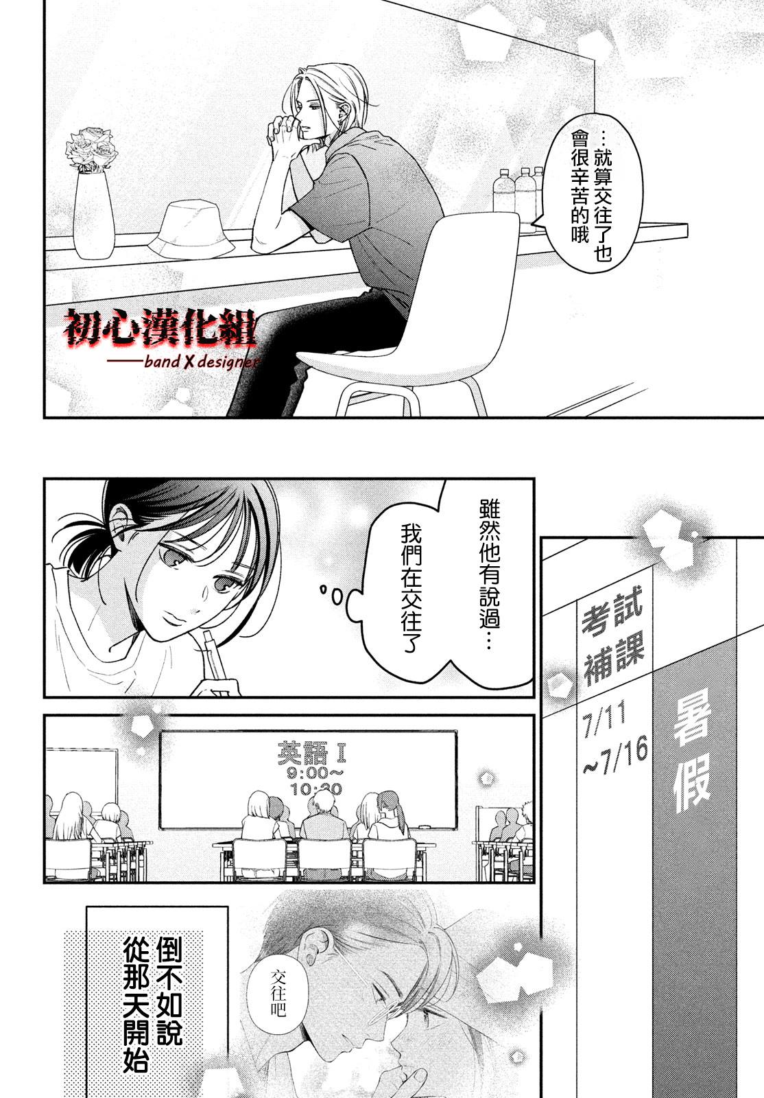 第9话11