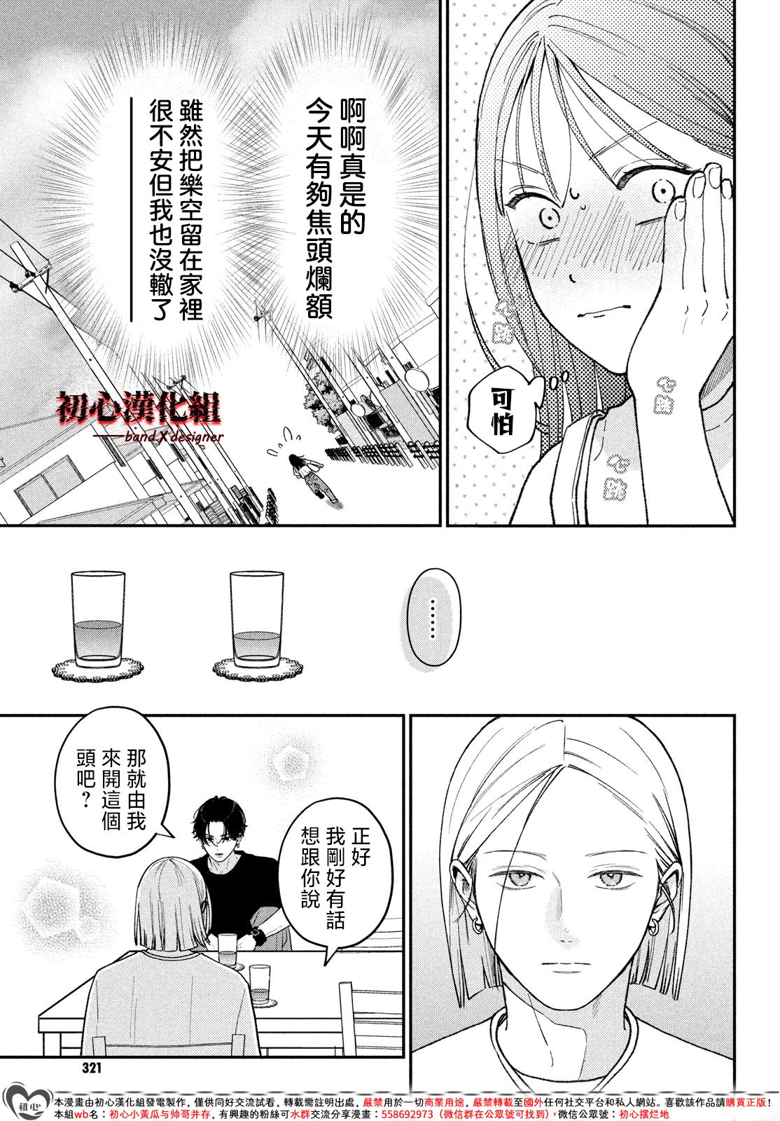 第12话6