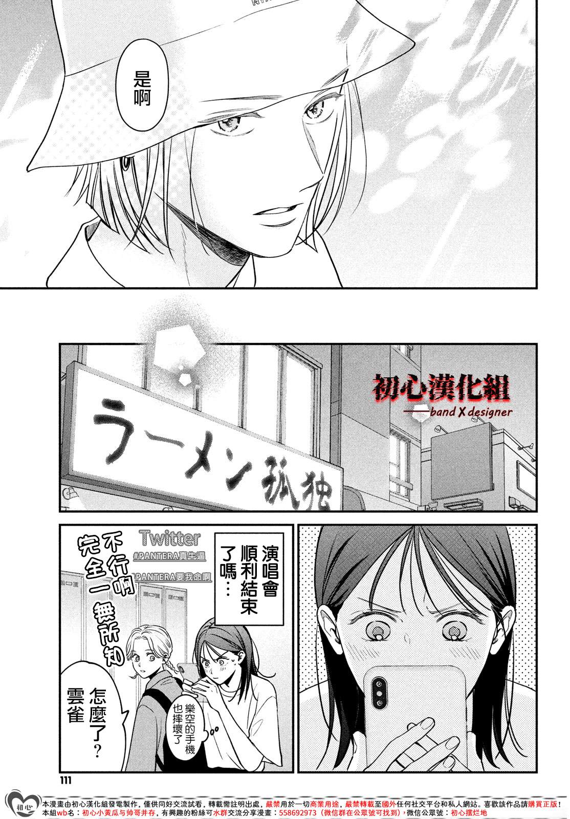 第7话16