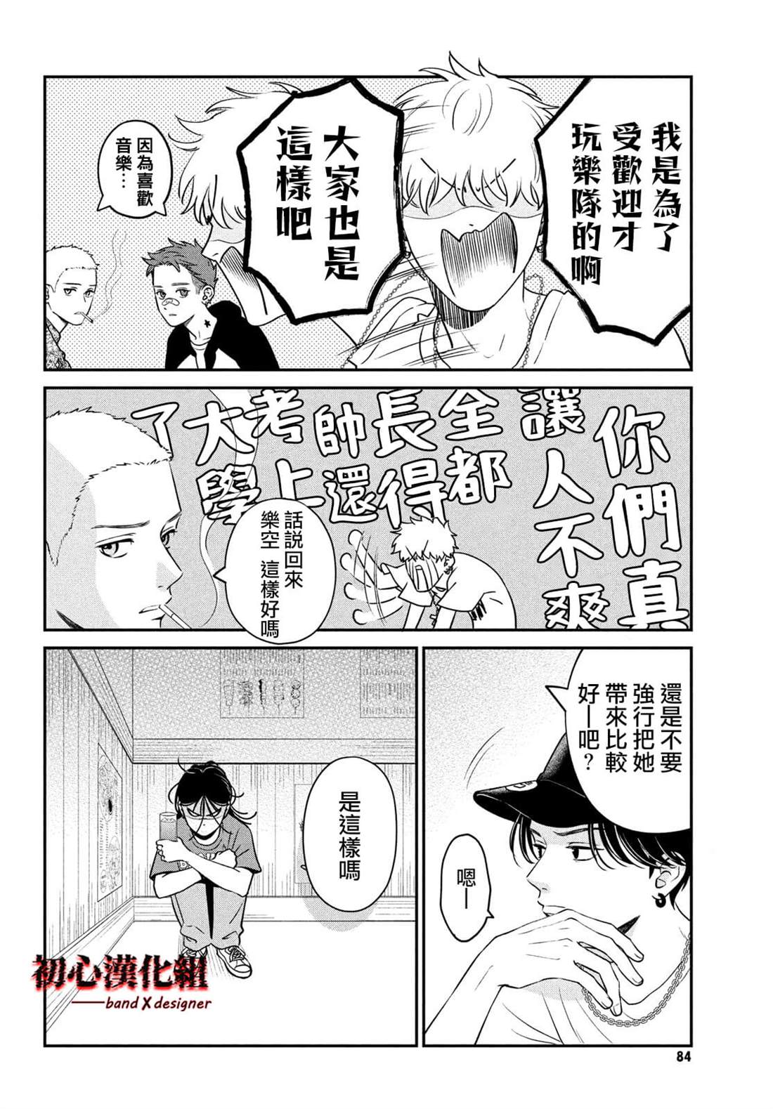 第4话29
