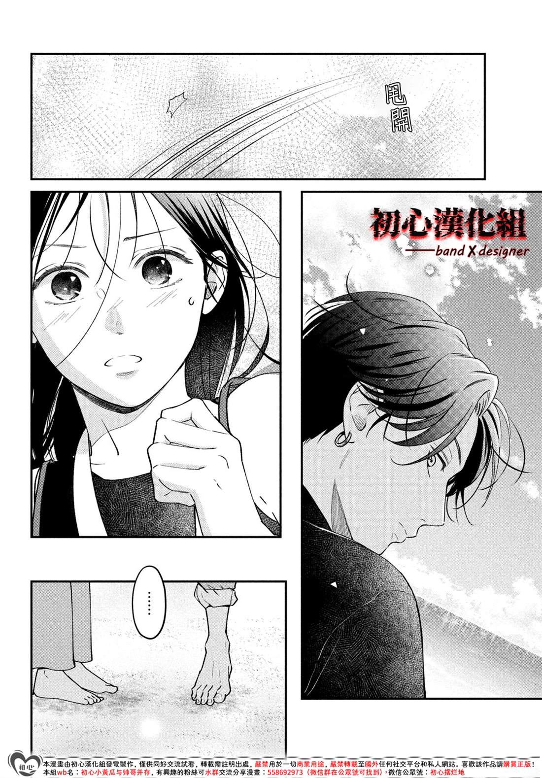 第10话13