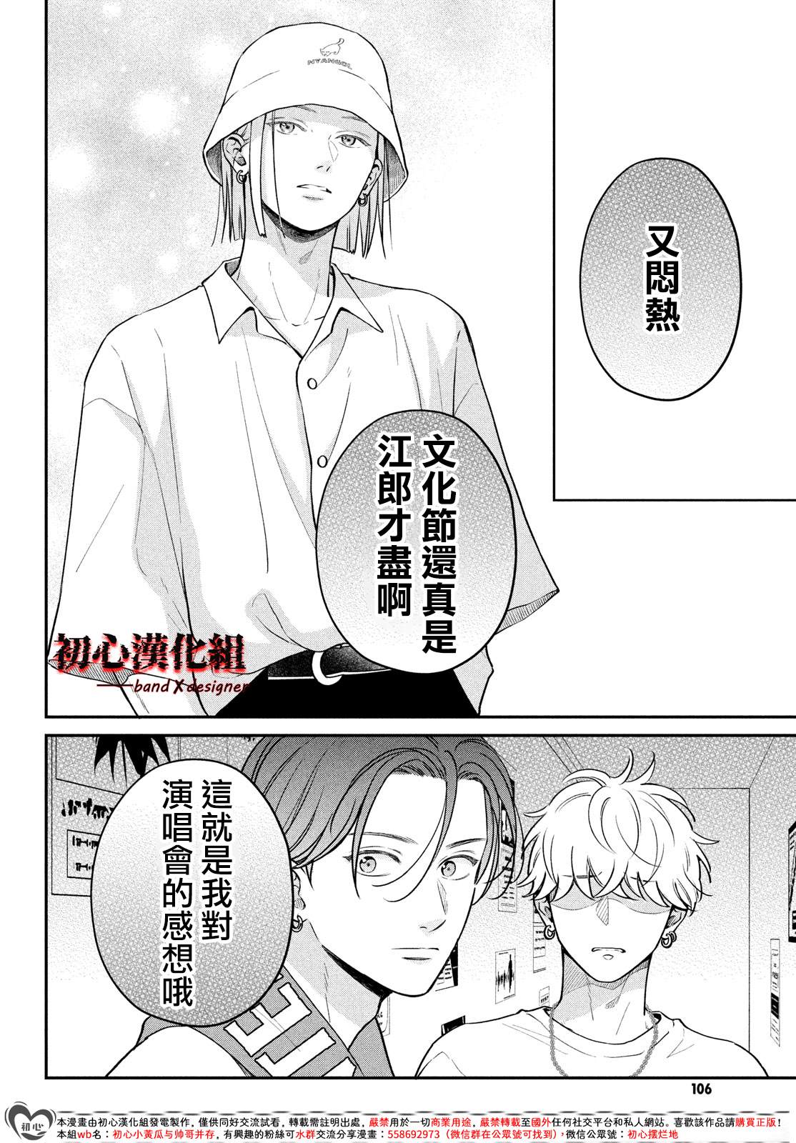 第7话11