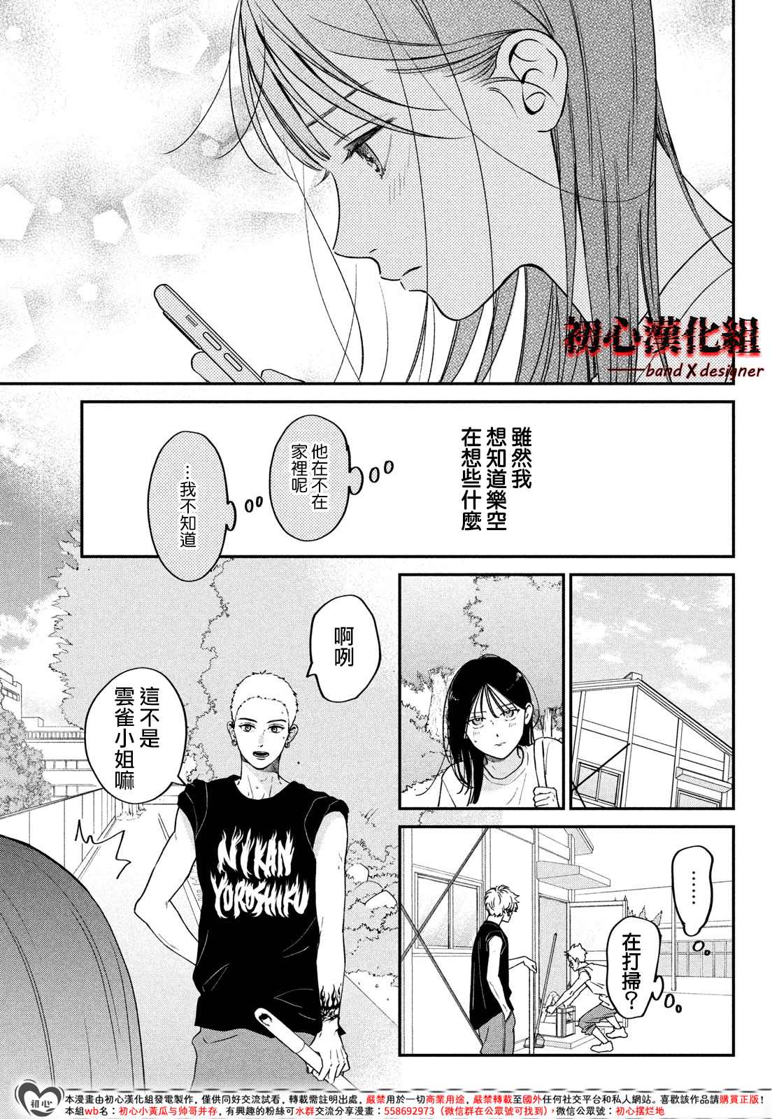 第9话14