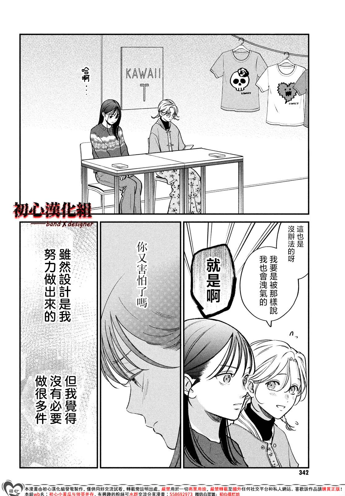 第13话12