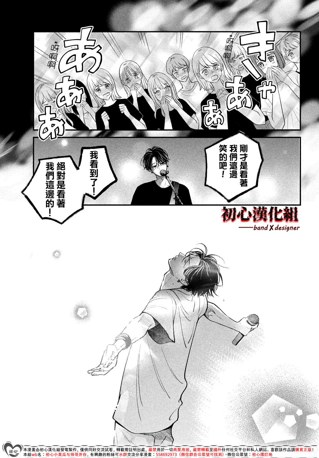 第7话6