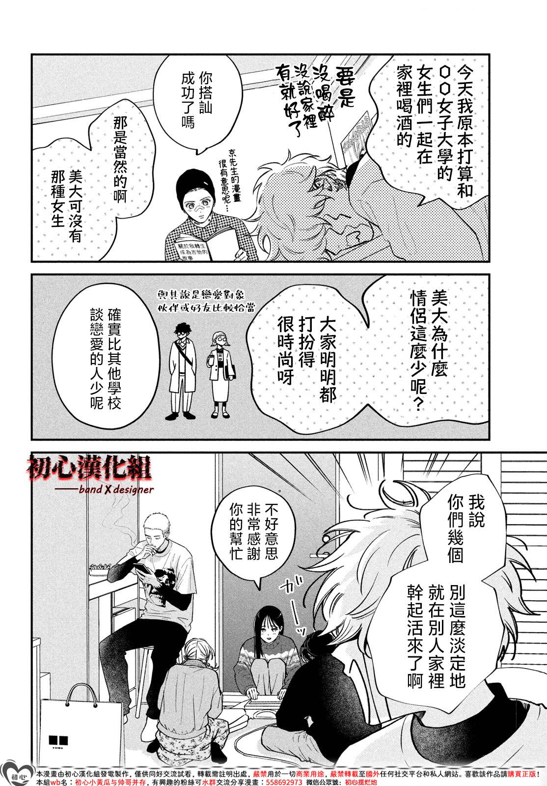 第13话36