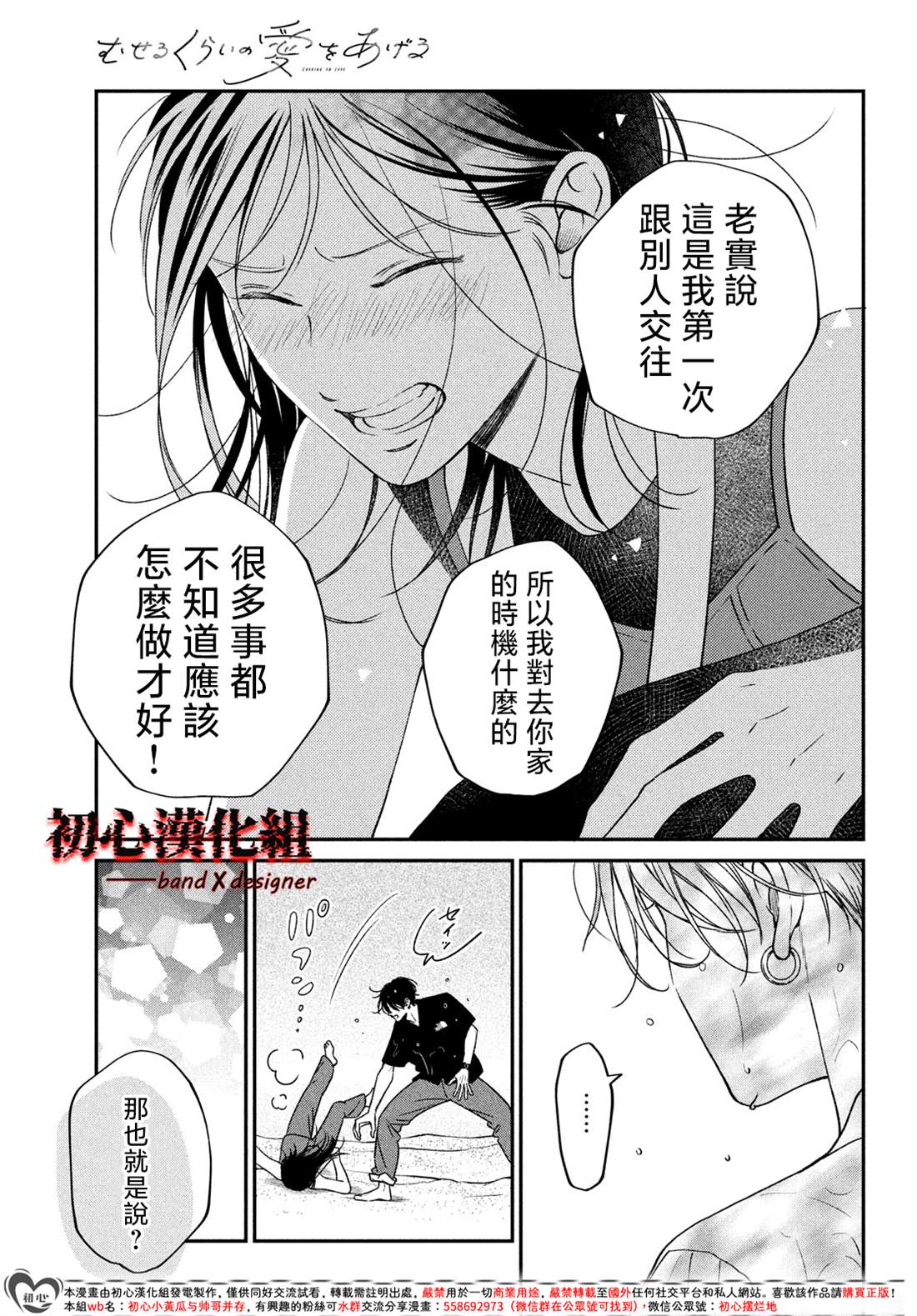 第10话28