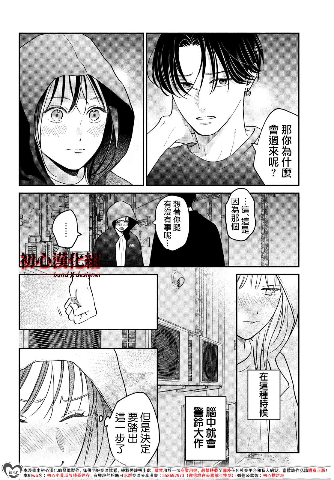 第7话31