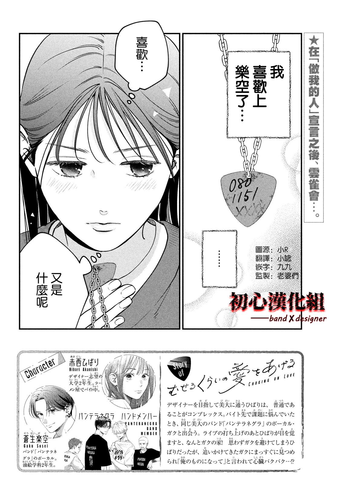第6话1