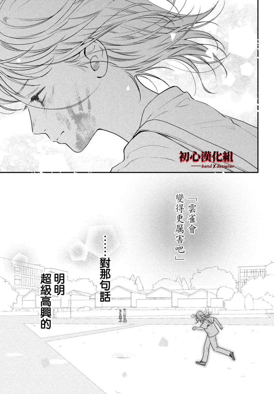 第3话6