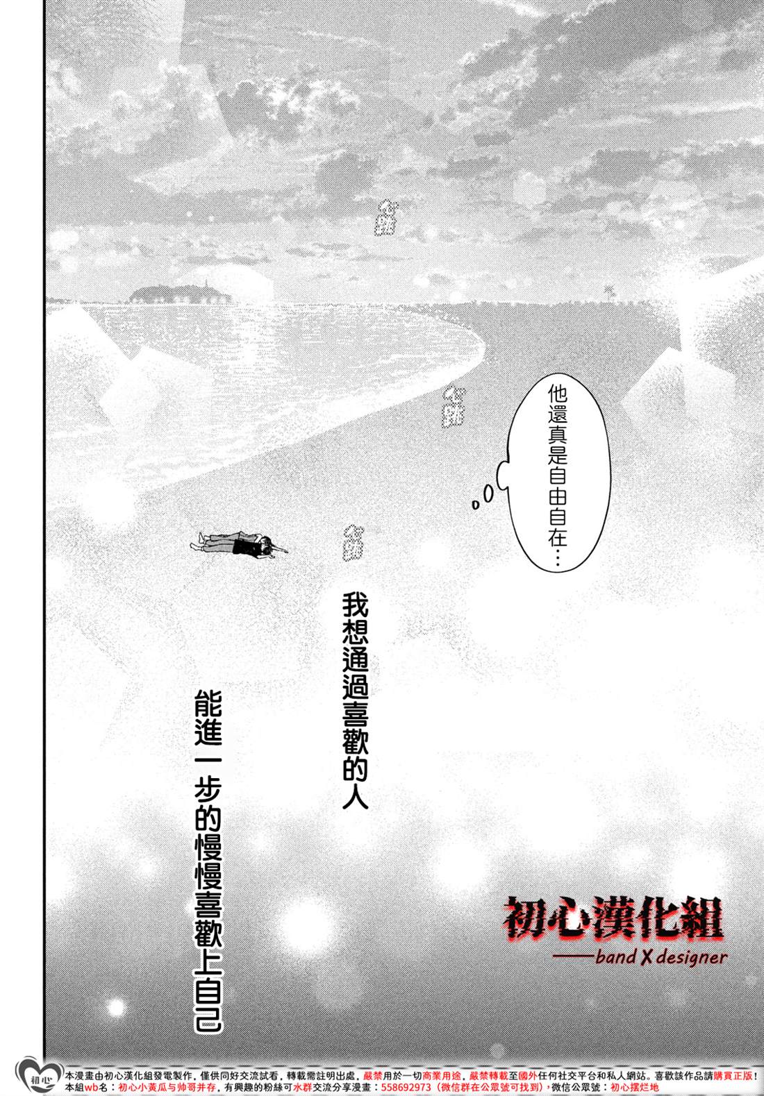第10话37