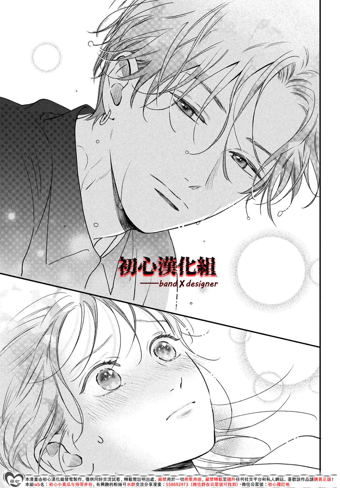第10话30