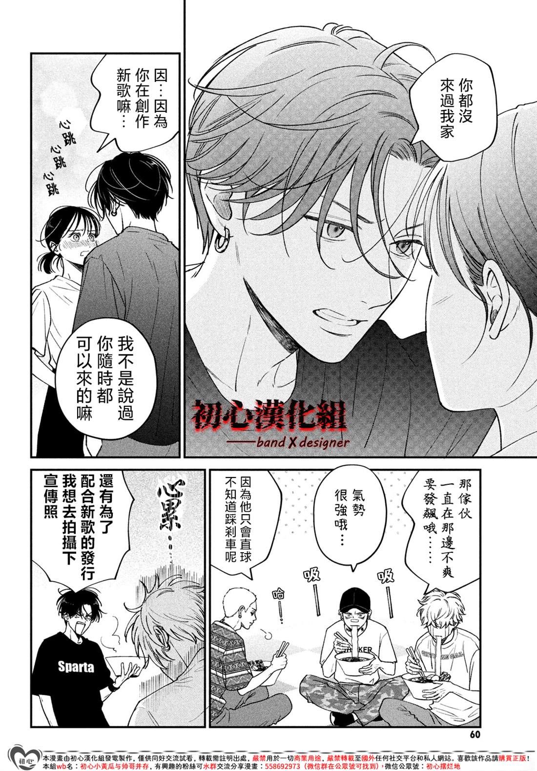 第10话5