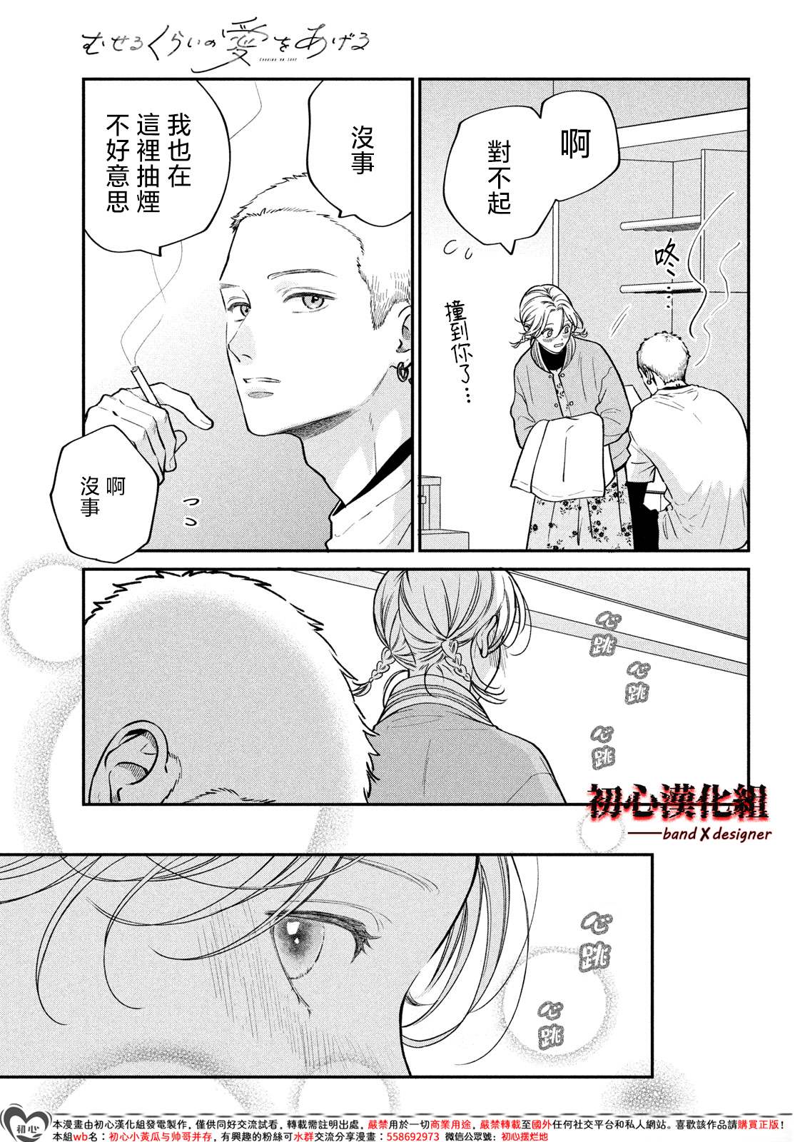 第13话39
