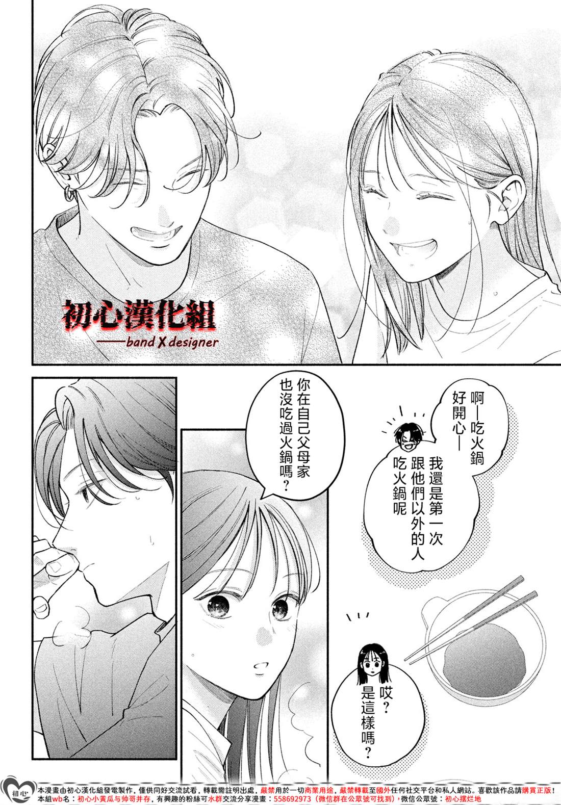 第11话19