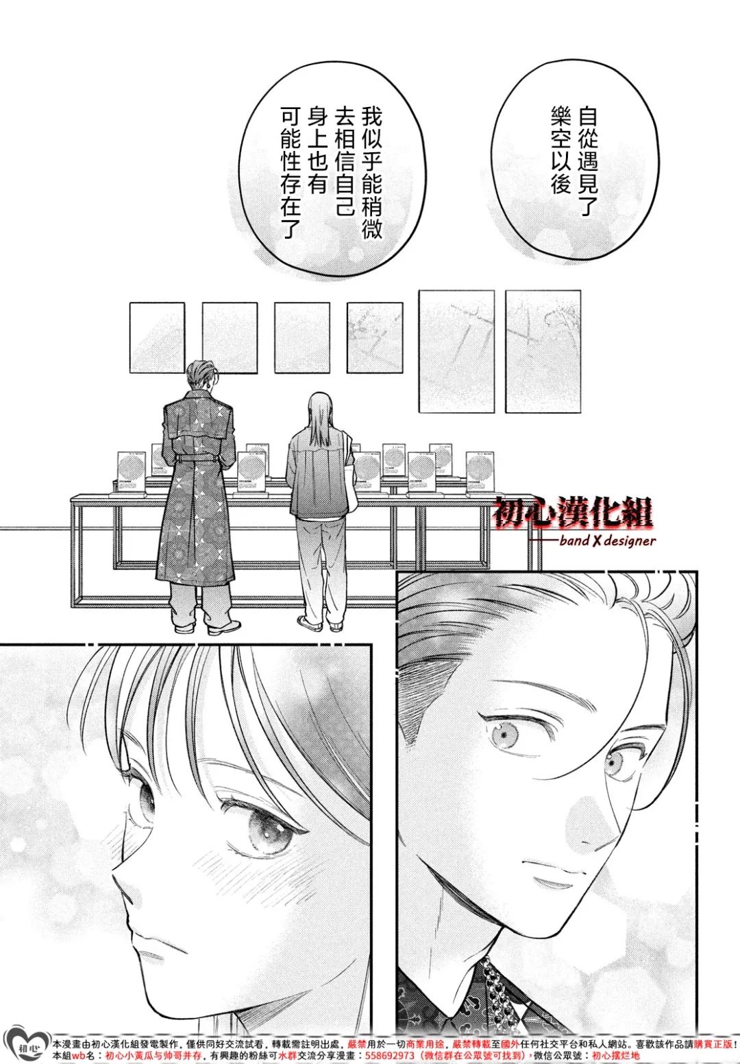 第14话20