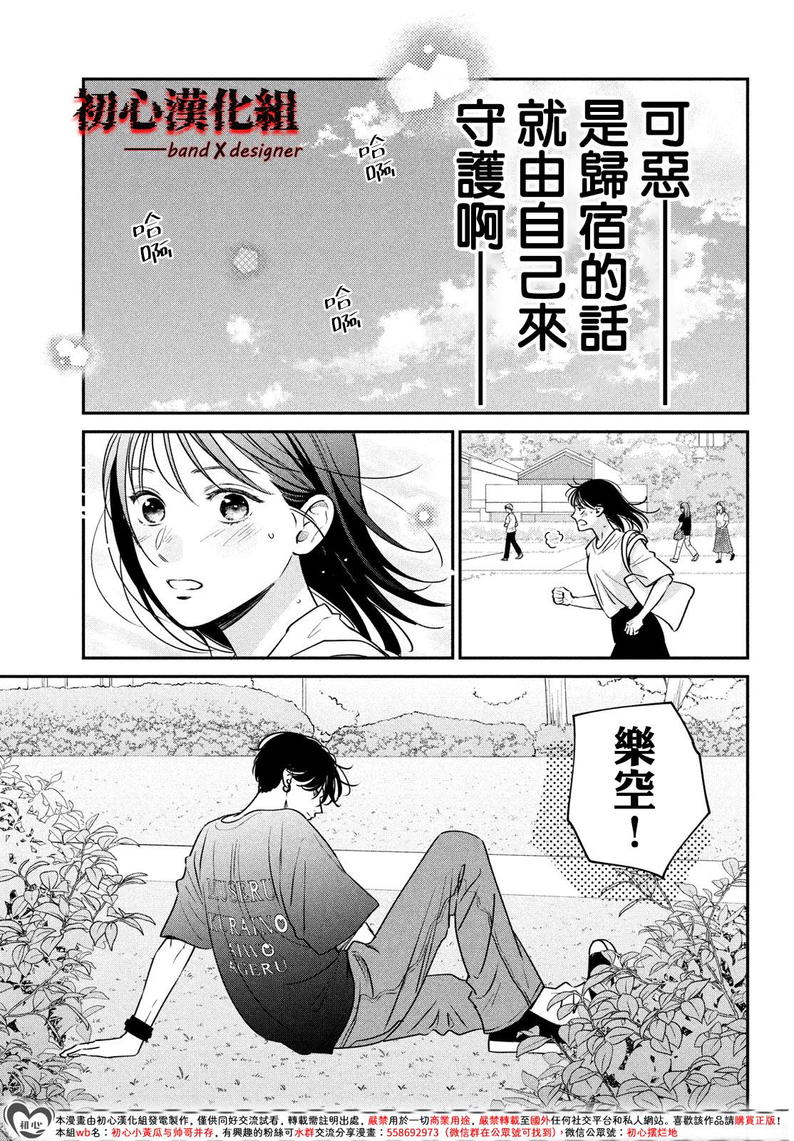 第6话24