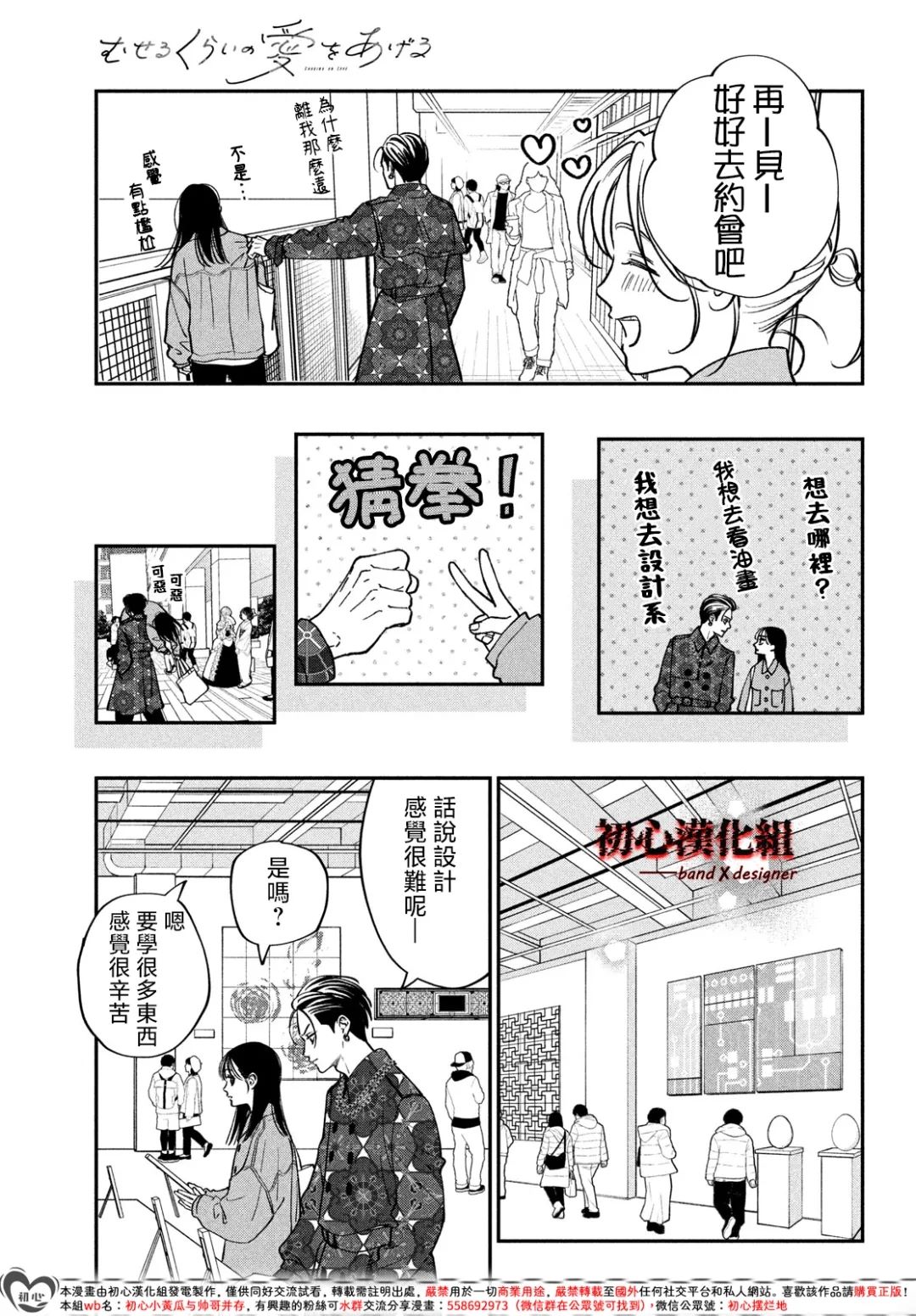 第14话18