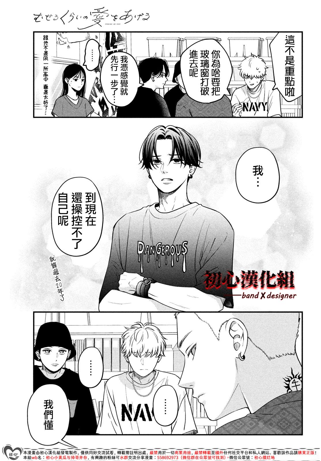 第6话12