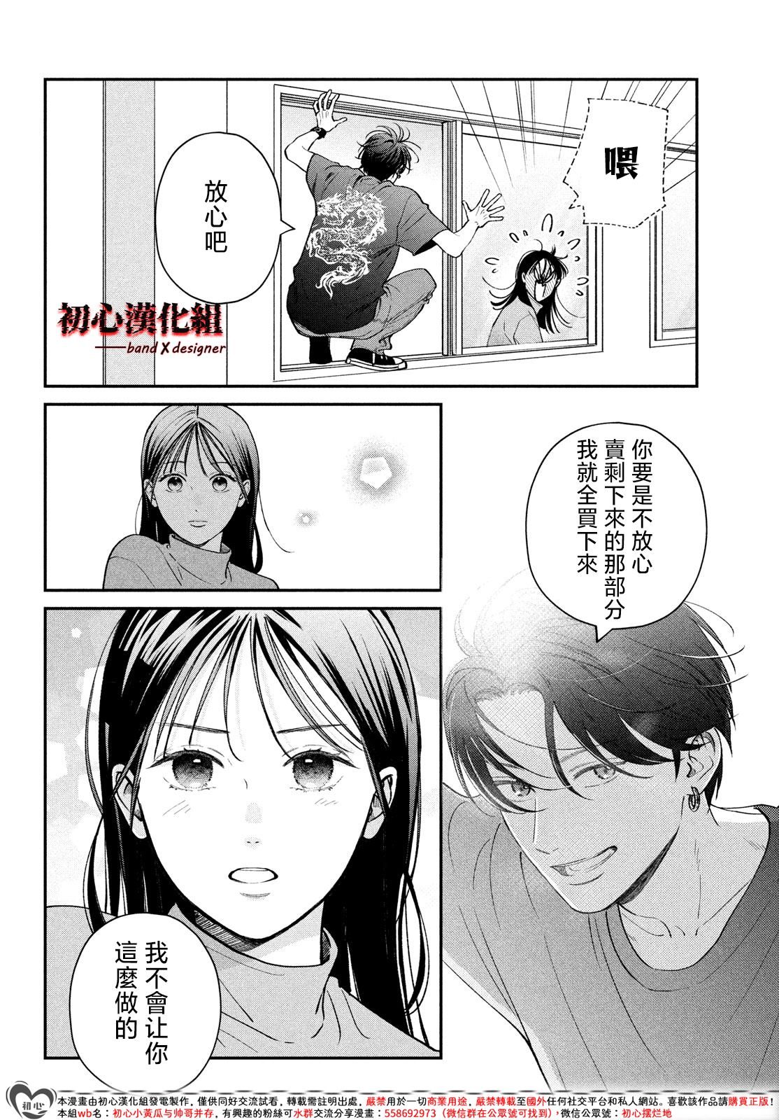 第12话35