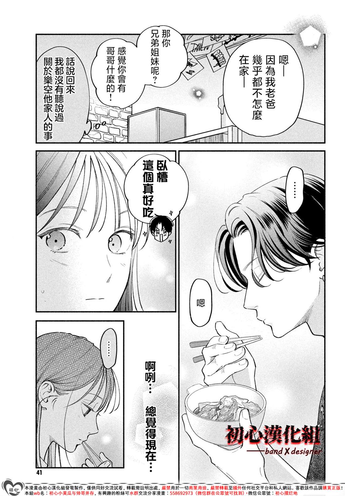 第11话20