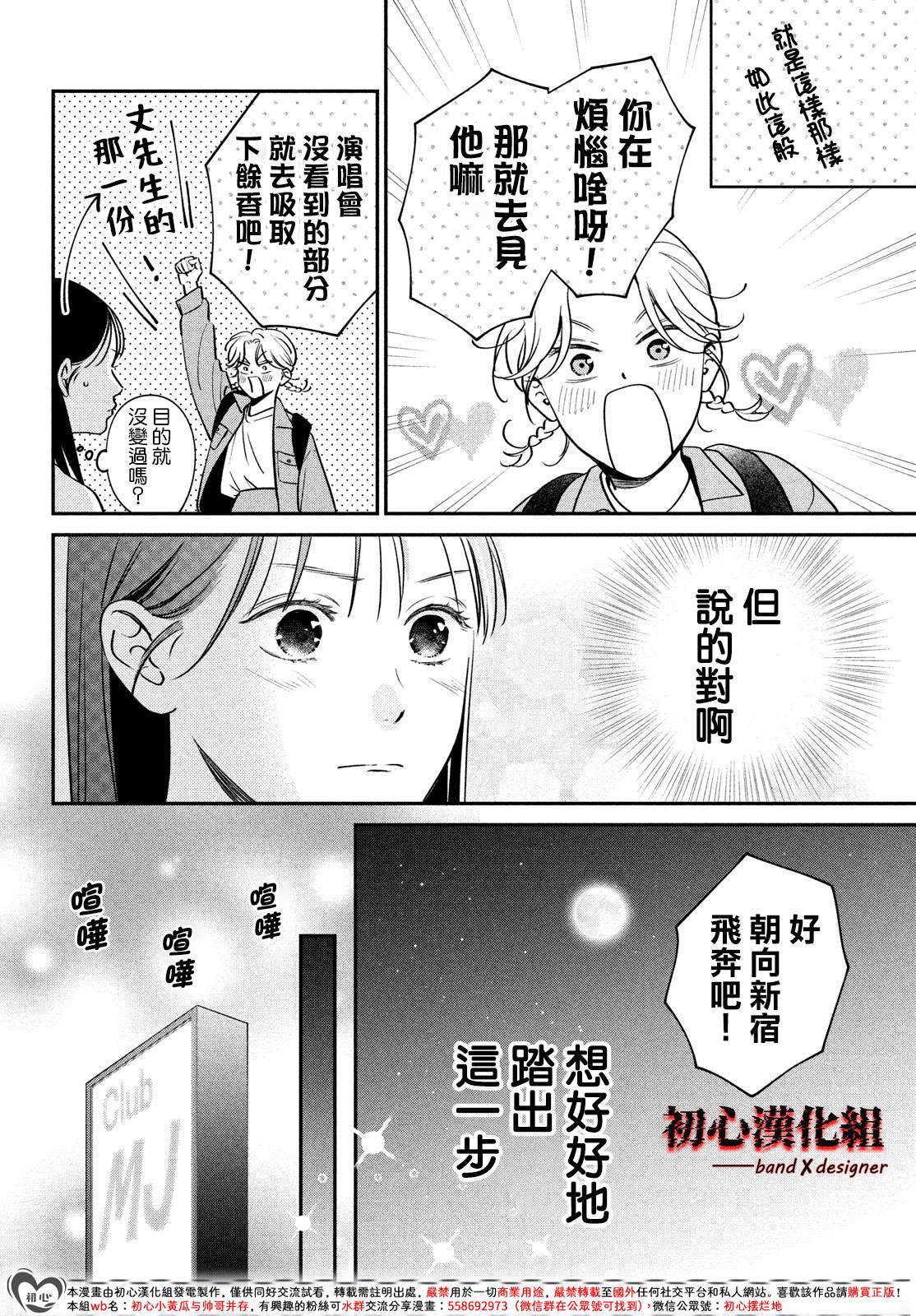 第7话17