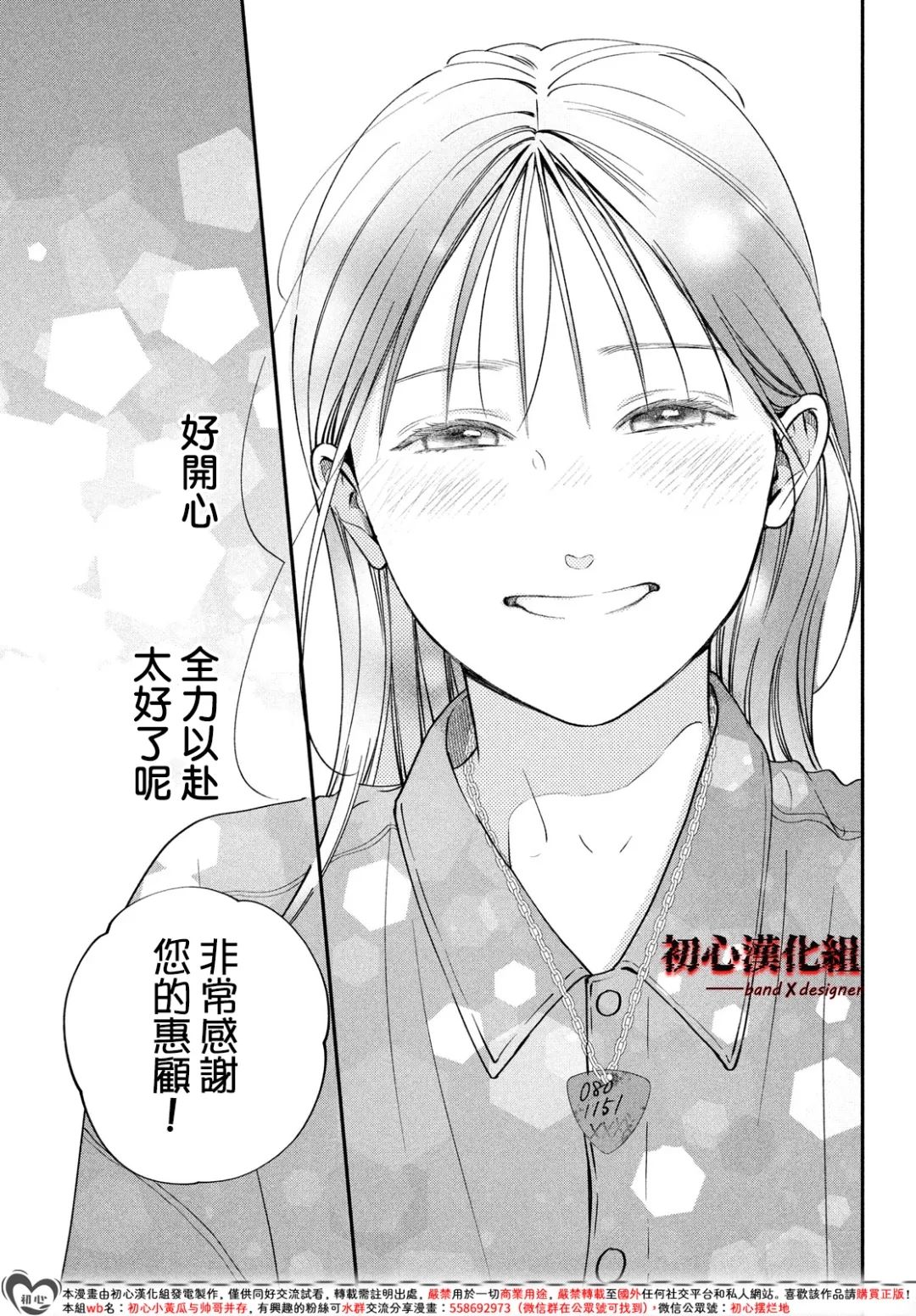 第14话38