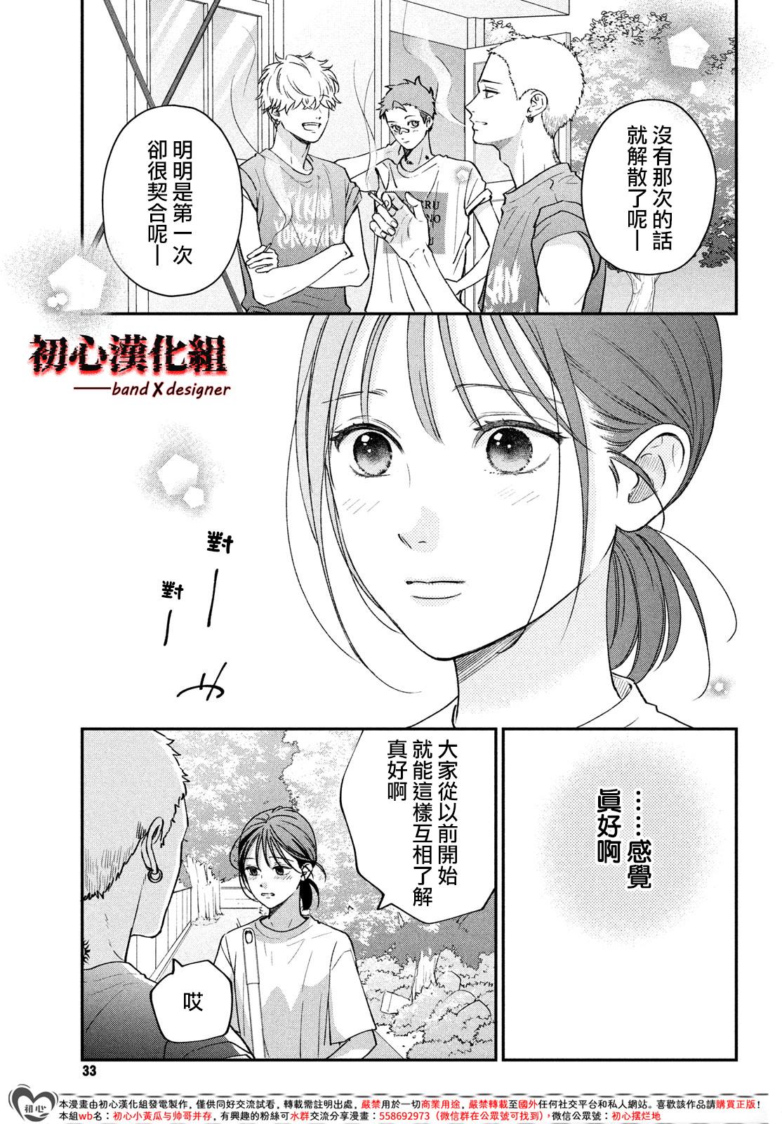 第9话20