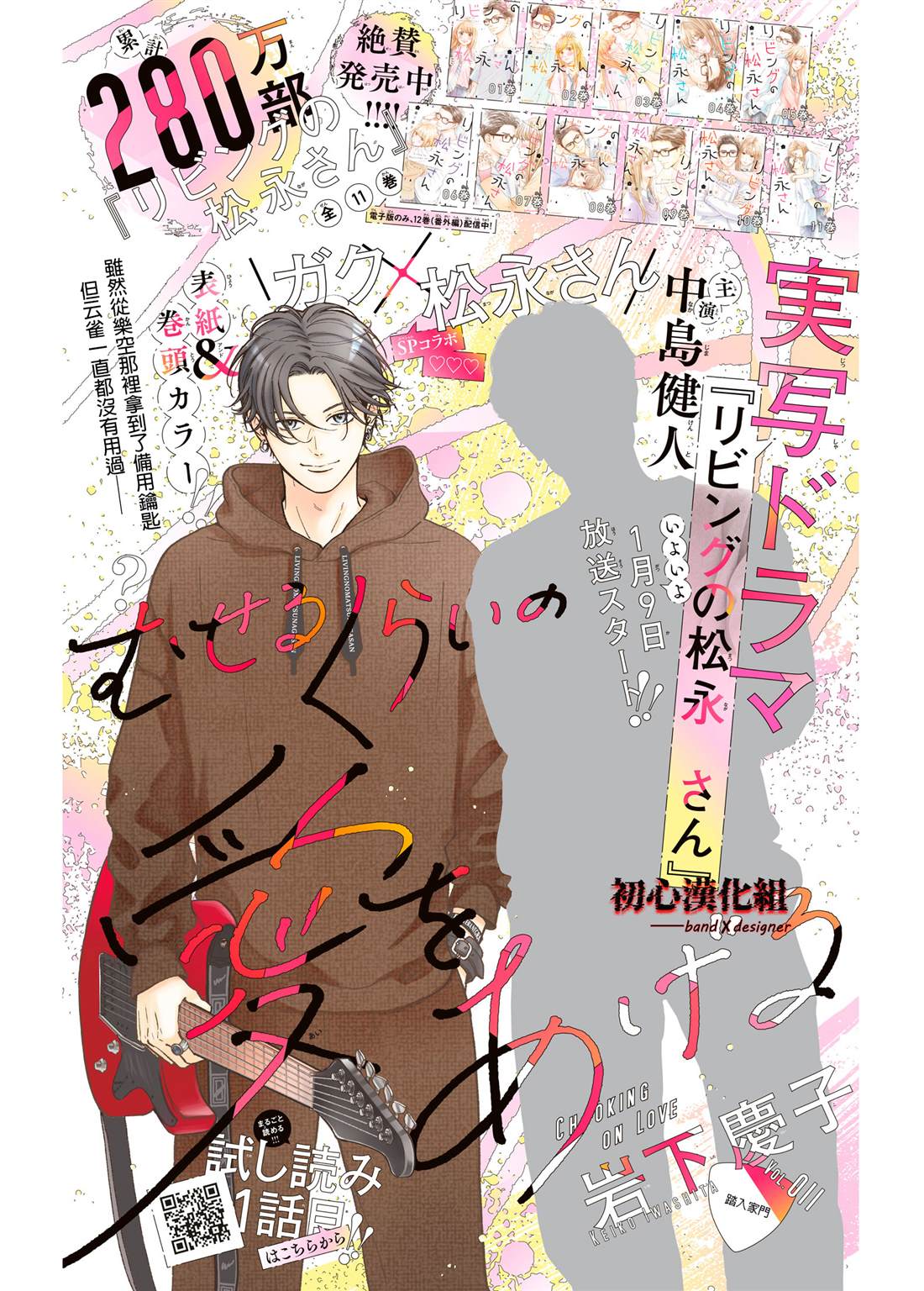 第11话1