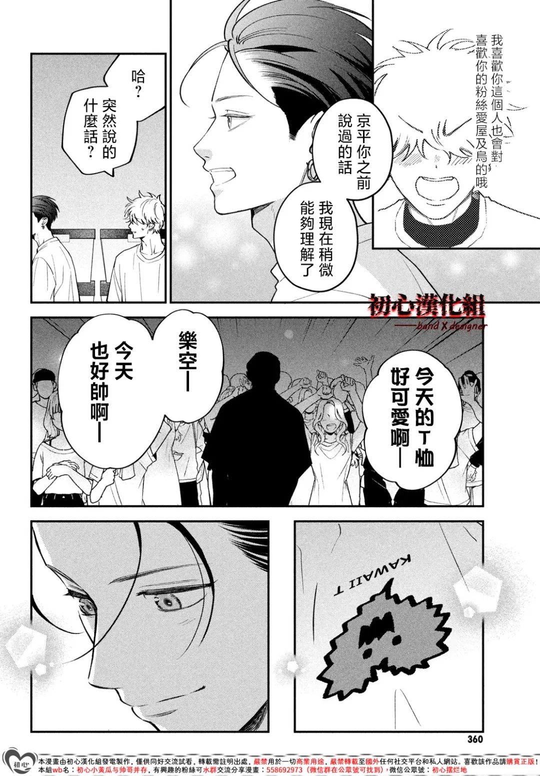 第14话33