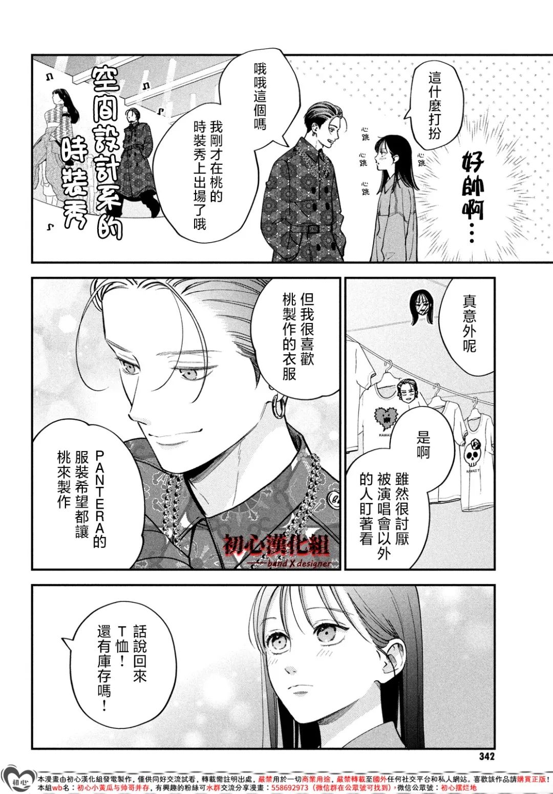 第14话15