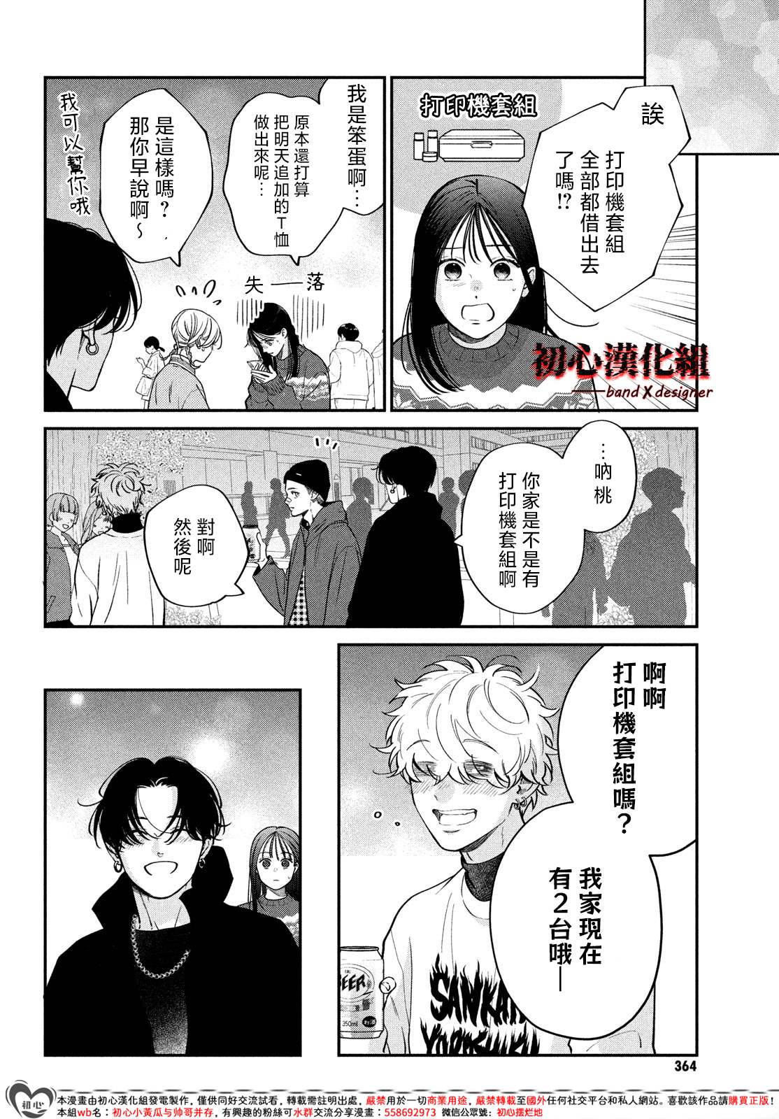 第13话34
