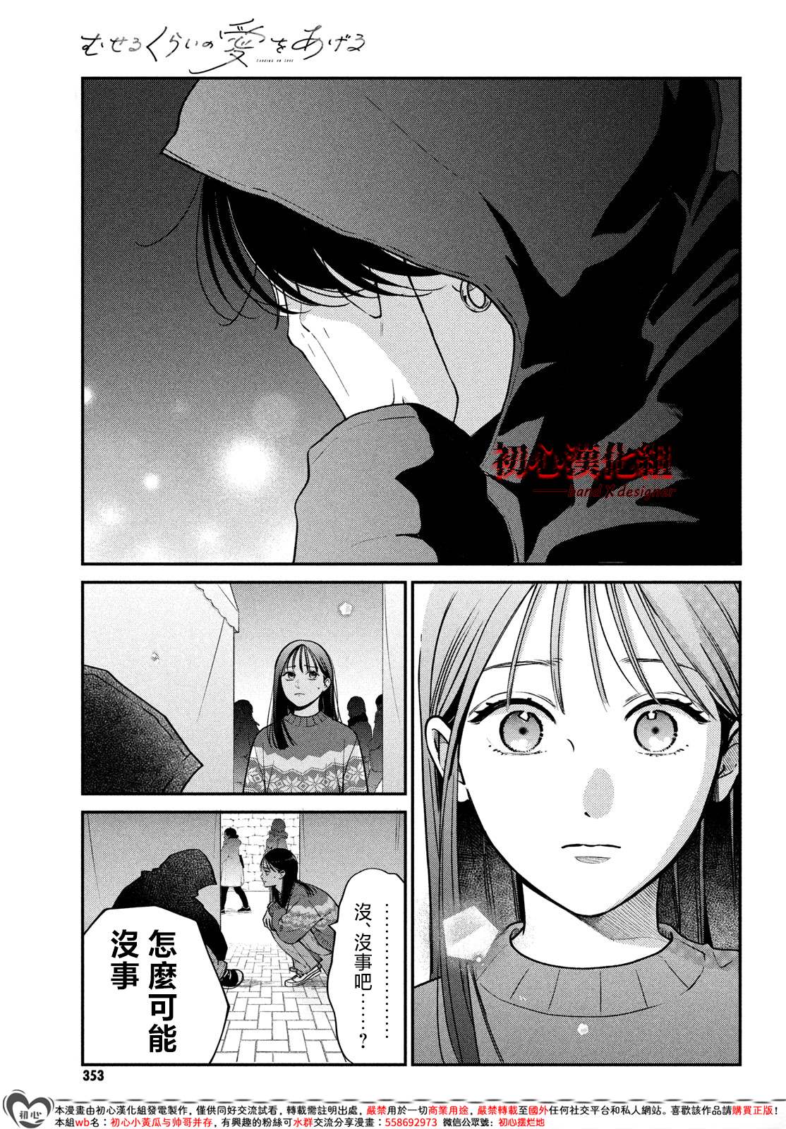 第13话23