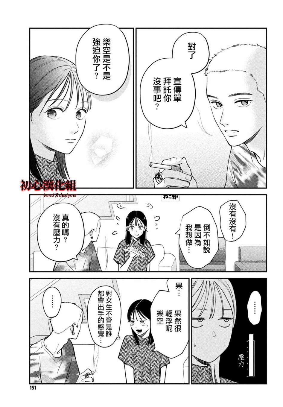第3话10