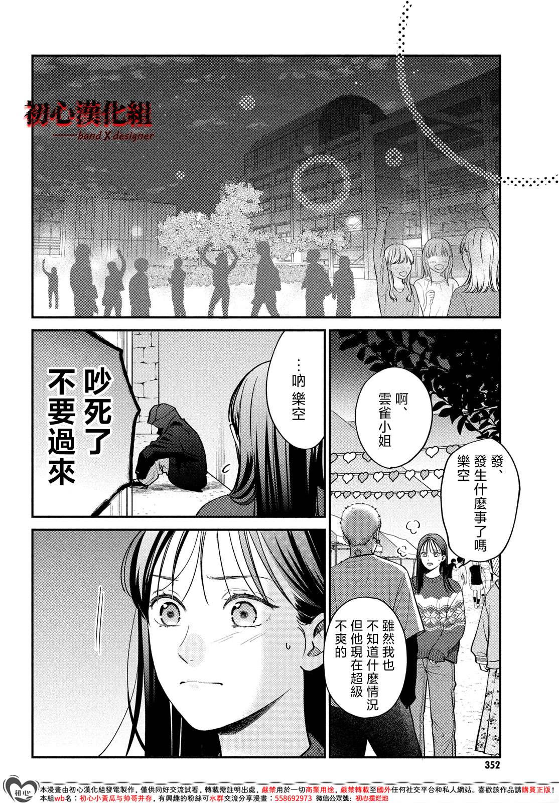 第13话22