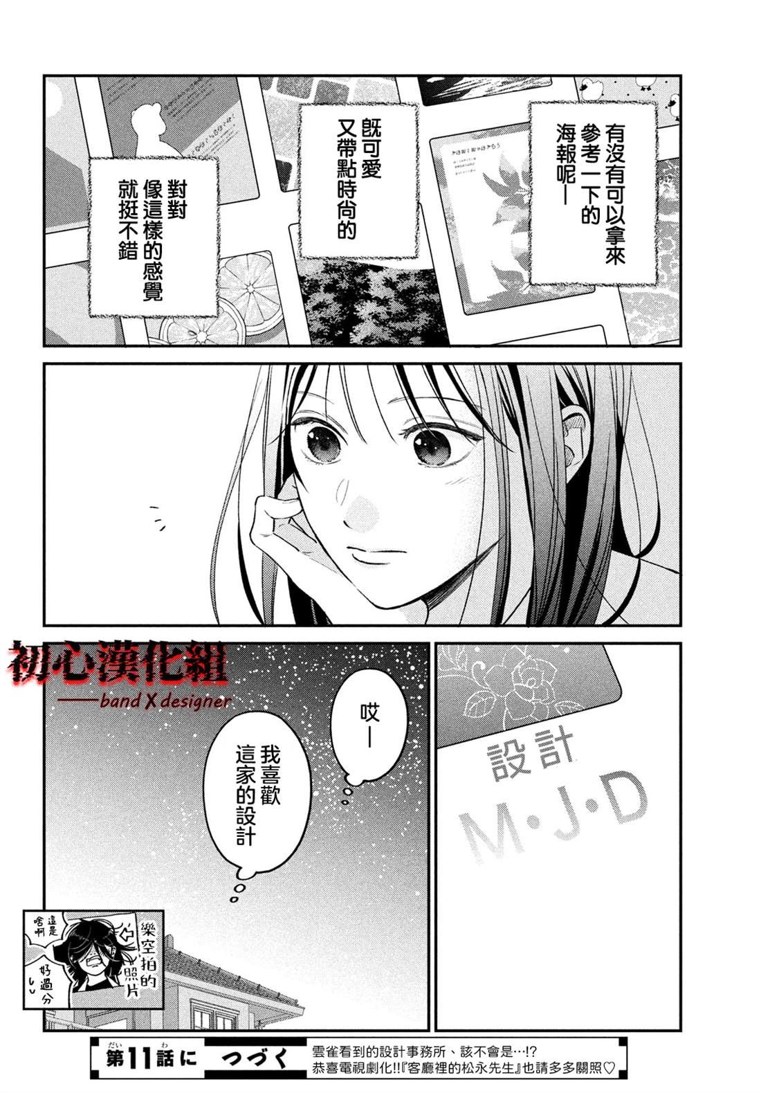 第10话39