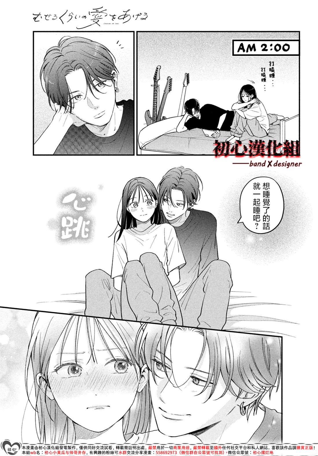 第11话28