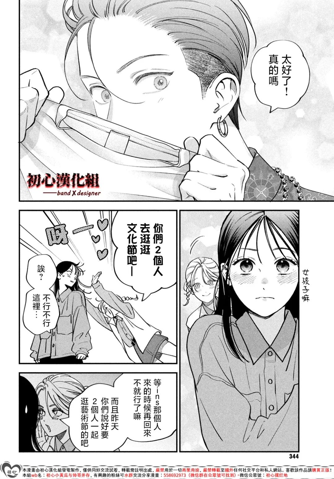 第14话17