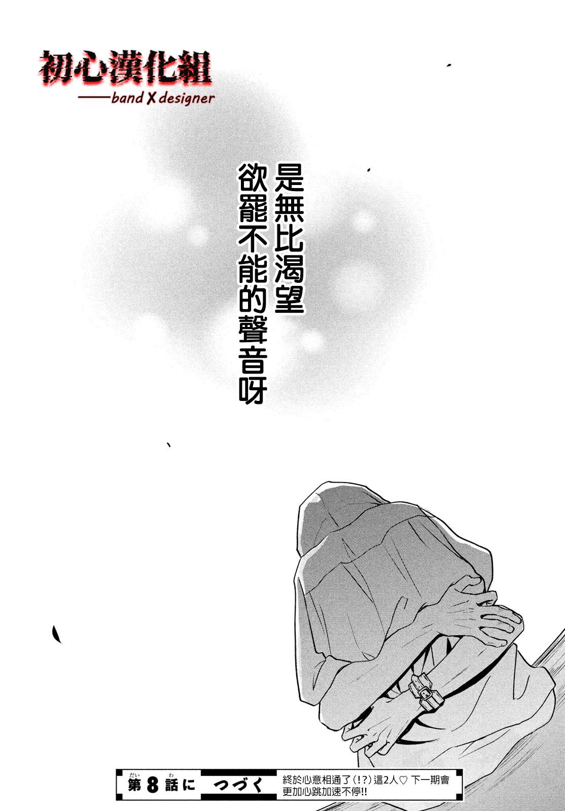 第7话39