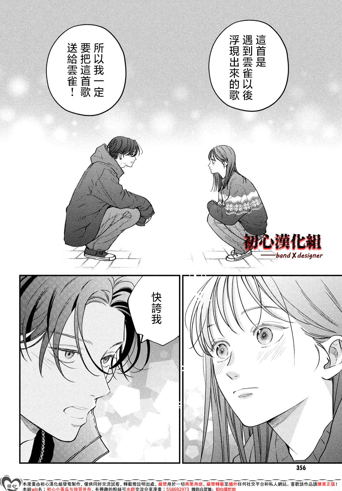 第13话26