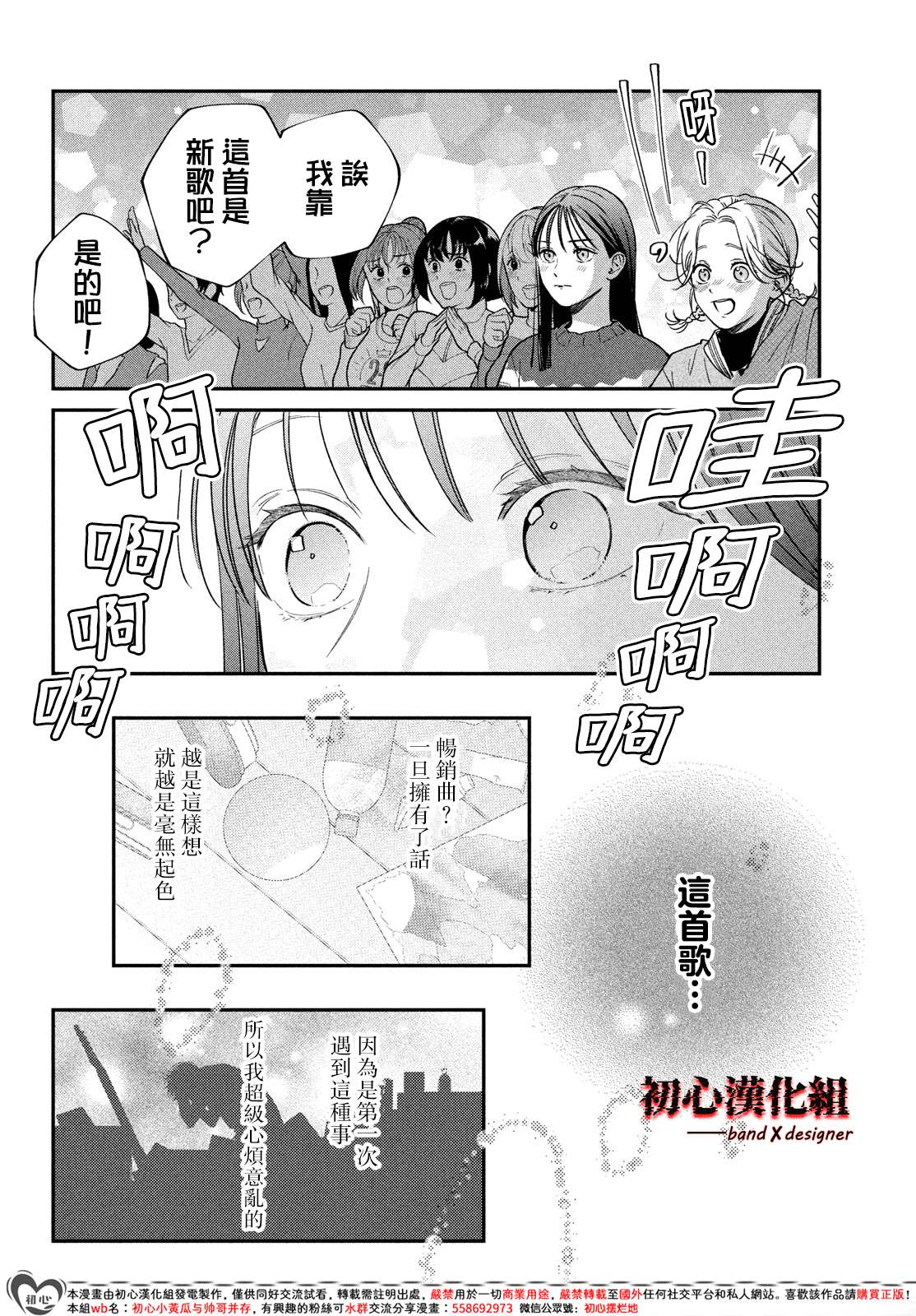 第13话18