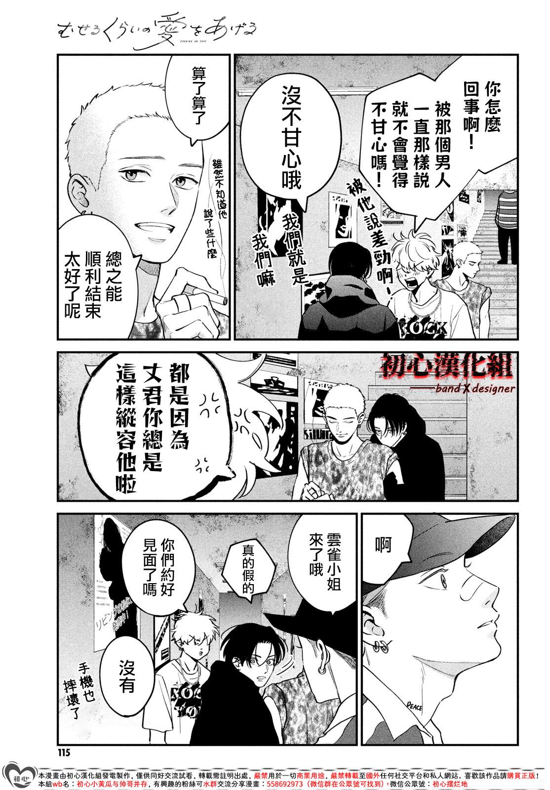 第7话20