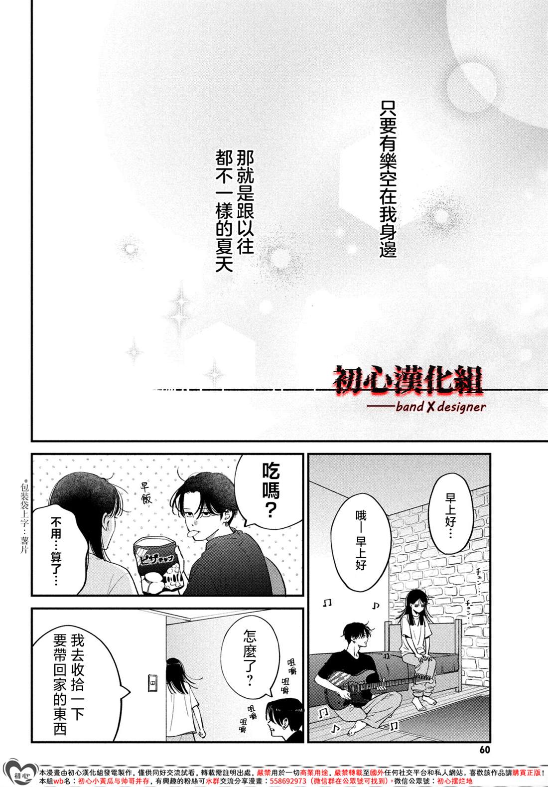 第11话39