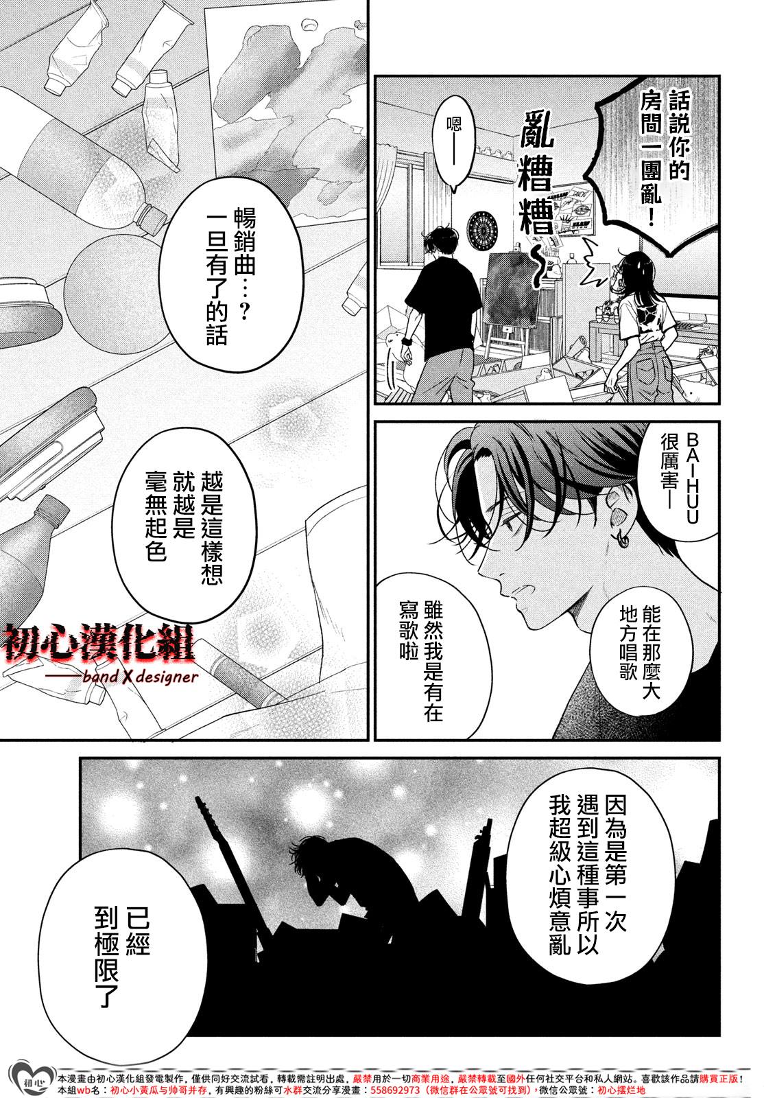 第9话30