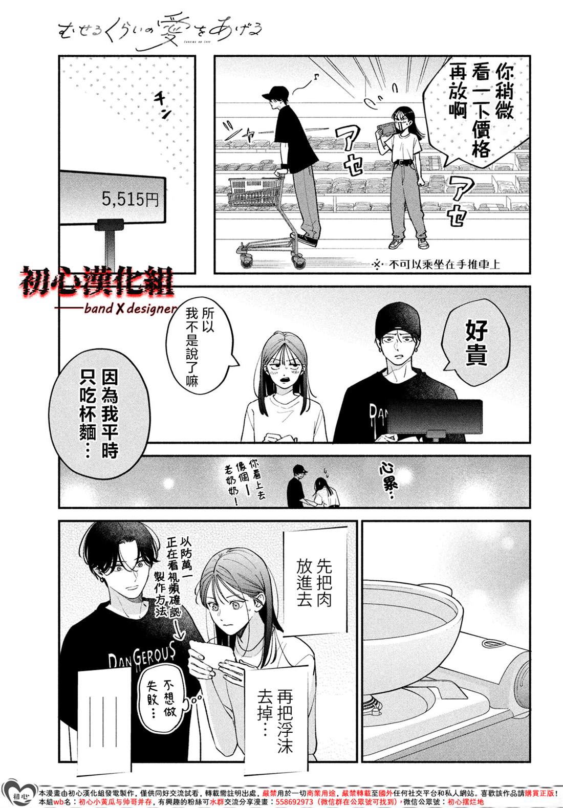 第11话16
