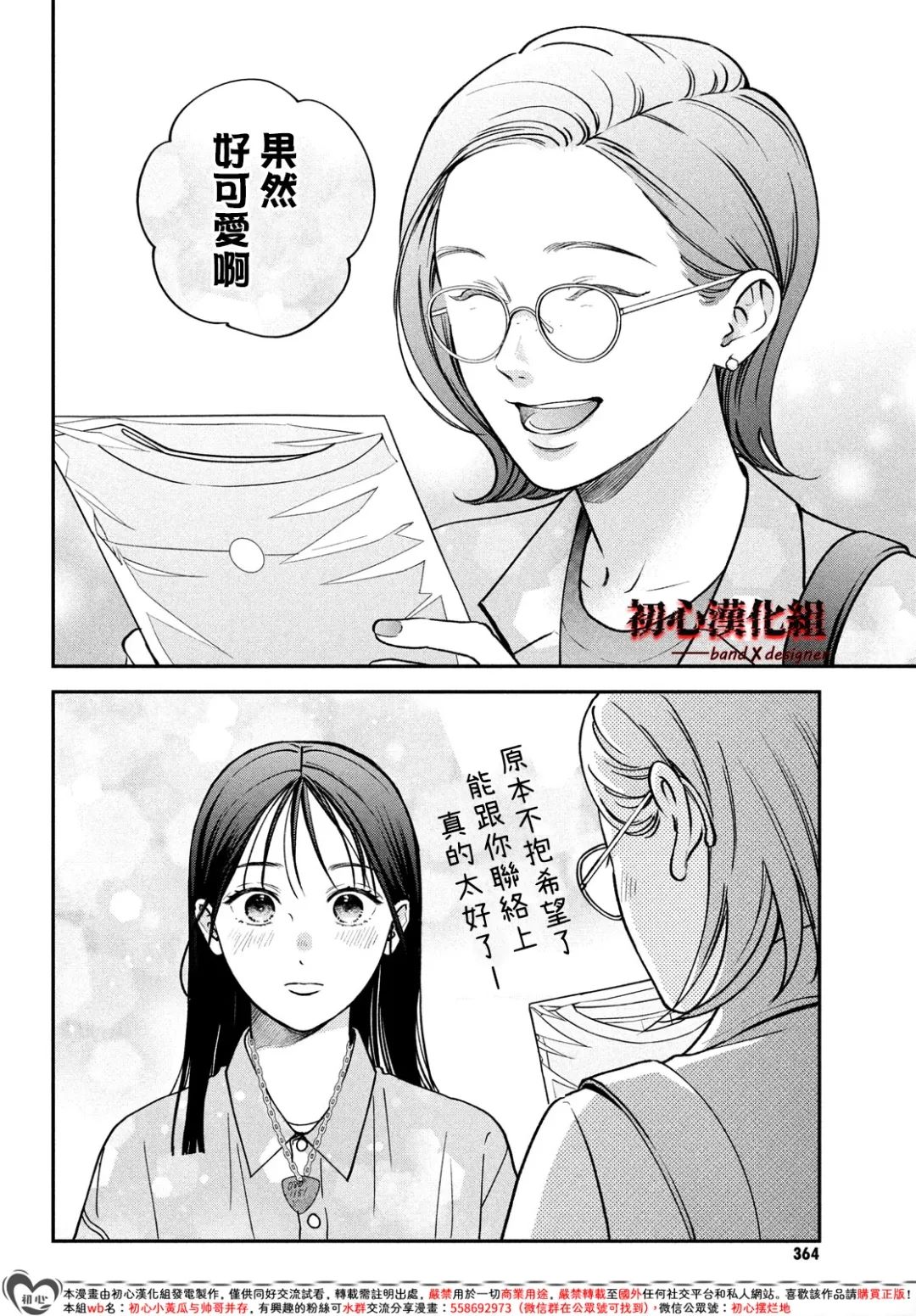 第14话37