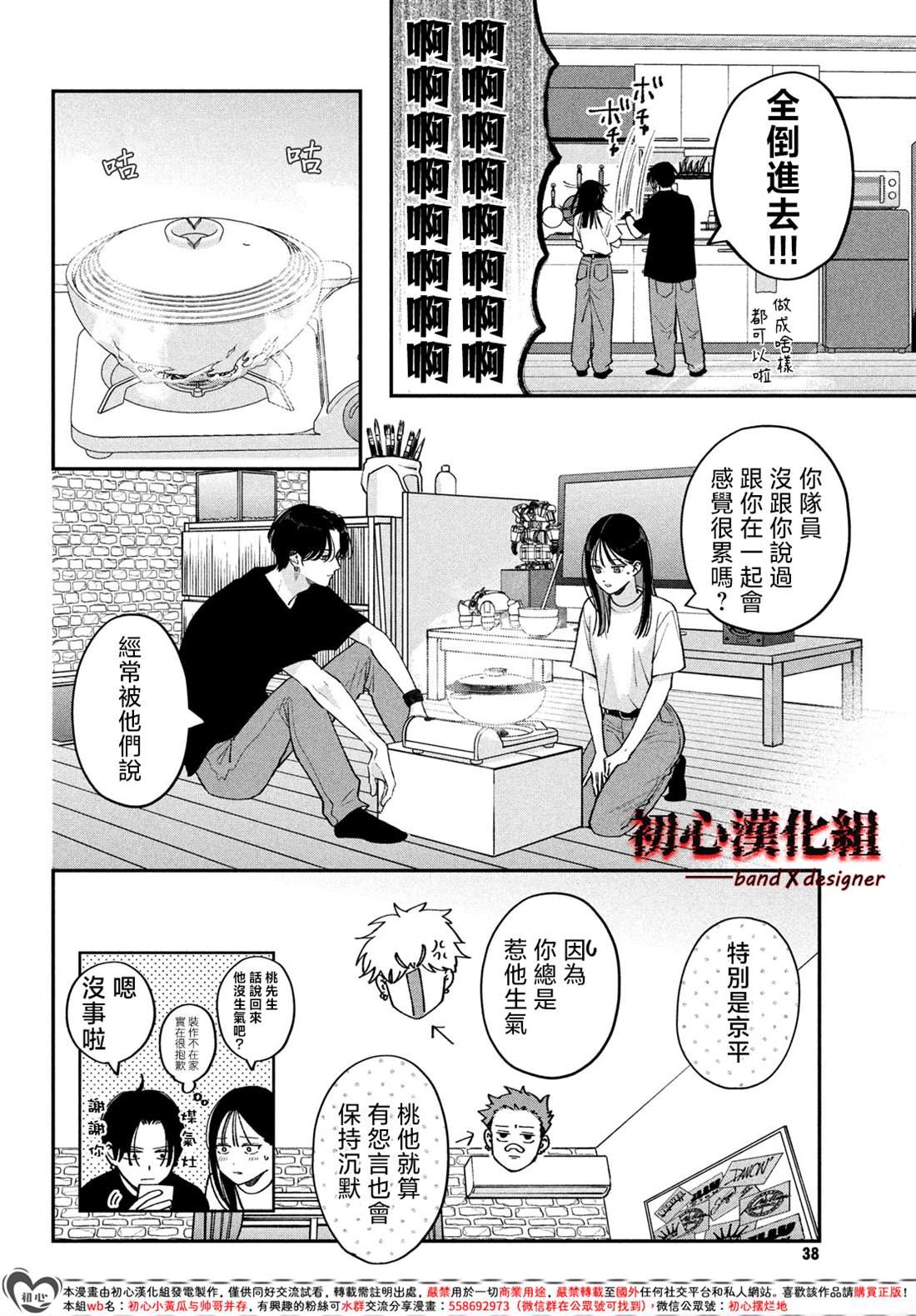 第11话17
